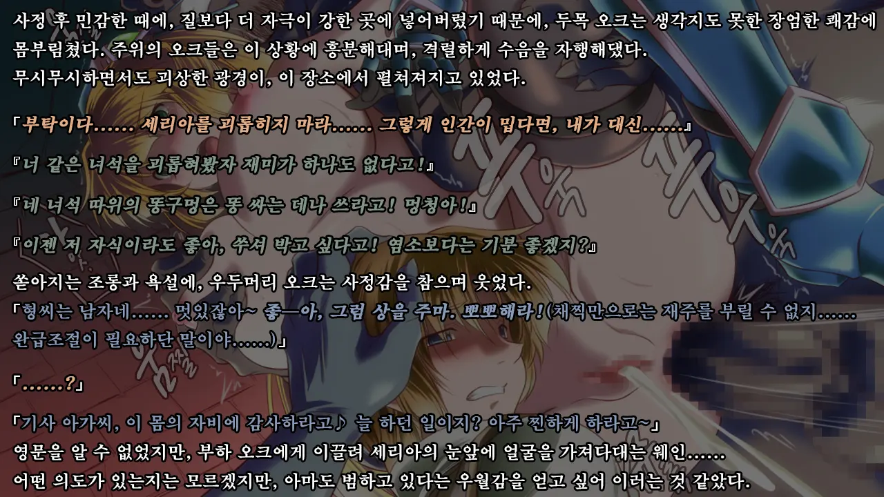 Ryoujoku Fantasy Kikaku Hajimete Mimashita | 능욕 판타지 기획 시작해봤습니다